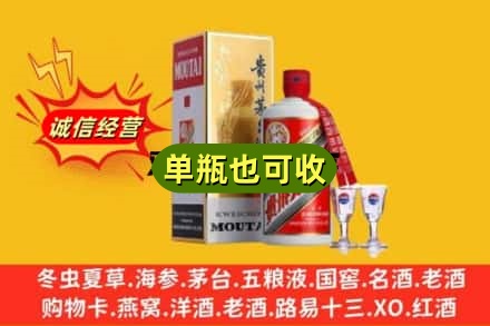 保定市涿州回收茅台酒