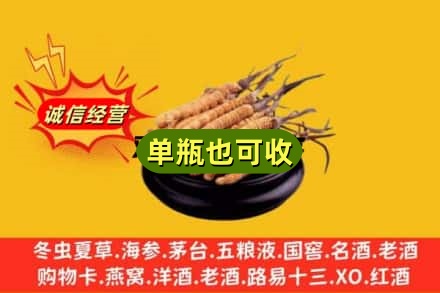 保定市涿州回收虫草