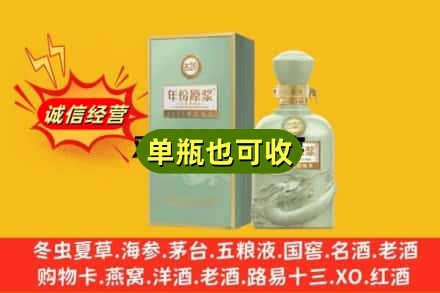 保定市涿州诚信回收古井贡酒