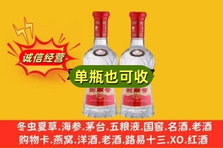 保定市涿州诚信回收剑南春