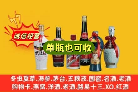 保定市涿州回收名酒