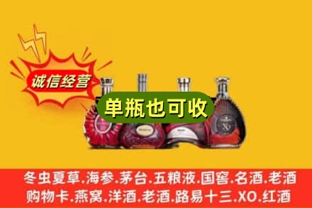 保定市涿州回收洋酒